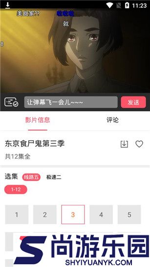 新世界动漫下载