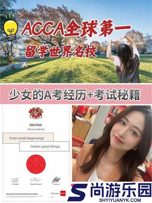 ACCA