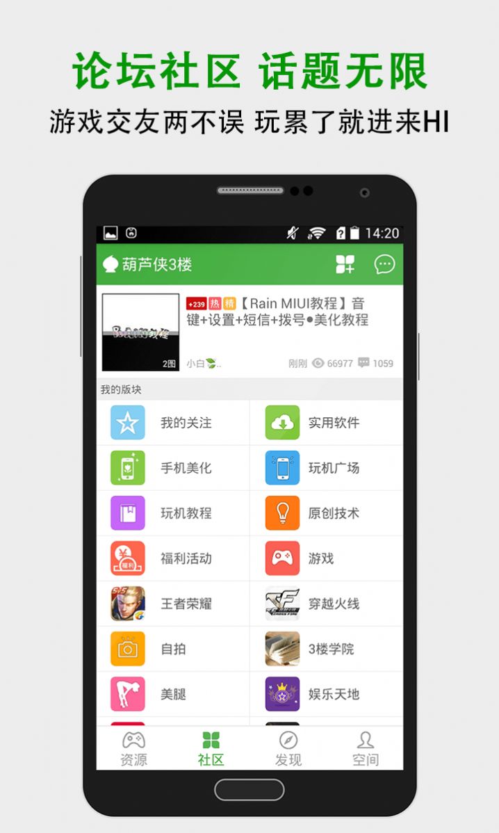 葫芦侠免费正版下载