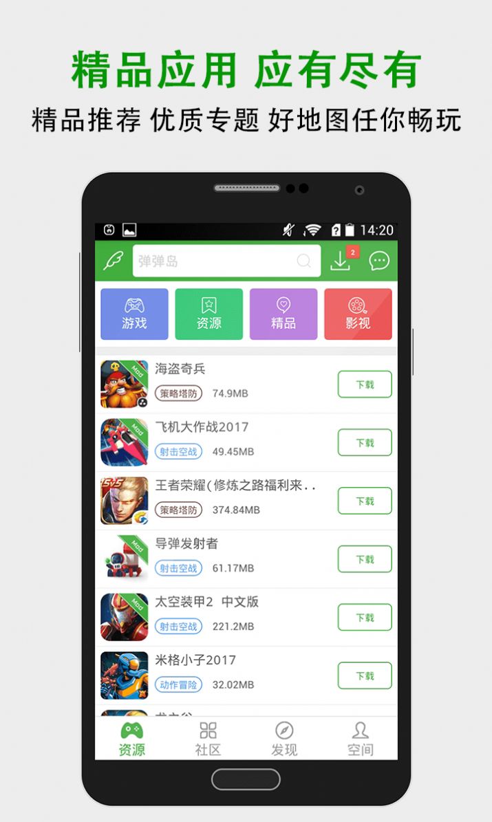 葫芦侠免费正版下载