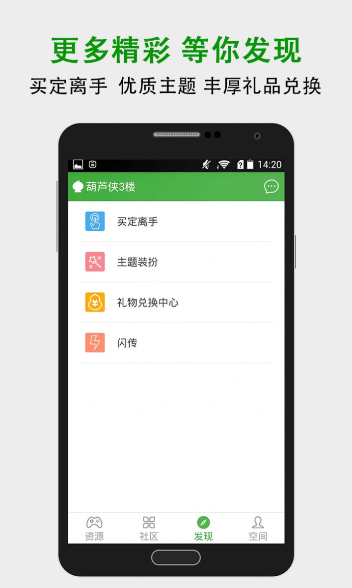 葫芦侠免费正版下载