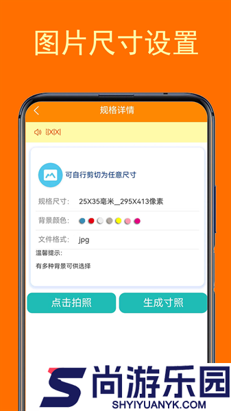 一键登记照制作下载
