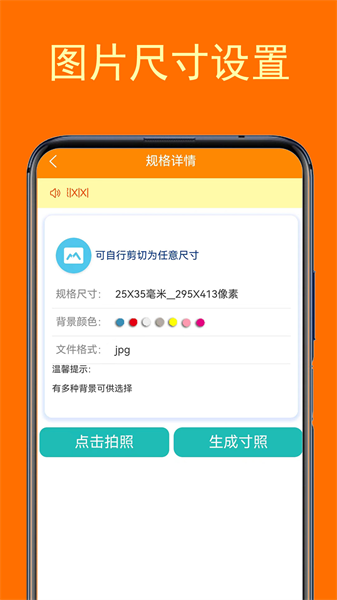 一键登记照制作下载