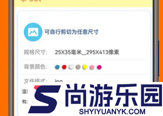 一键登记照制作下载