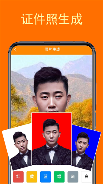 一键登记照制作下载