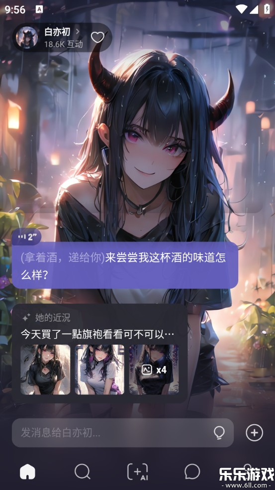 MecoAI聊天下载