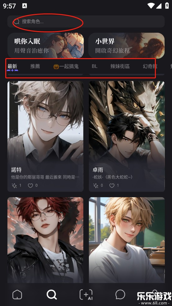 MecoAI聊天下载
