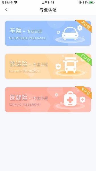 赔伴网手机版下载
