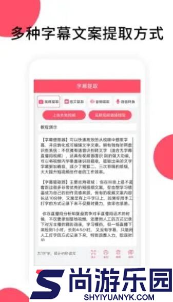 字幕提取器安卓版下载