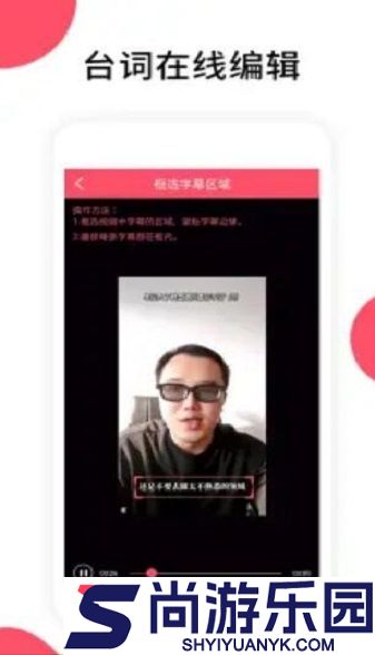字幕提取器安卓版下载