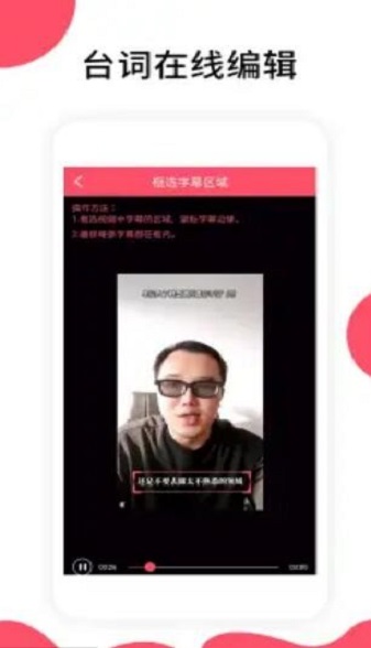 字幕提取器安卓版下载