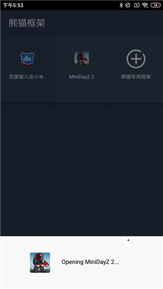 熊猫框架下载