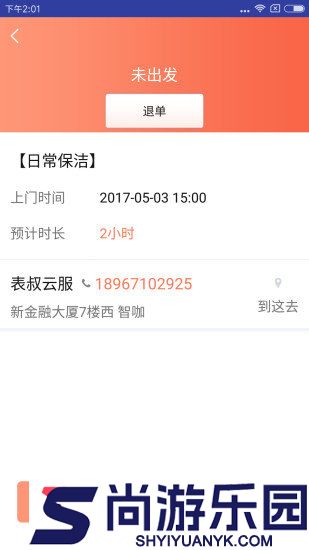 表叔云服务端手机版下载