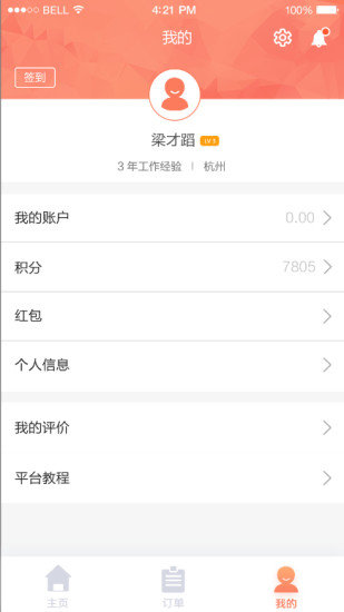 表叔云服务端手机版下载