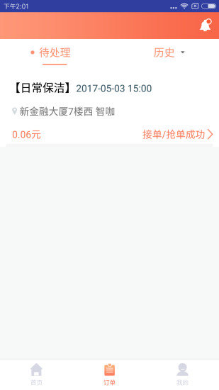 表叔云服务端手机版下载