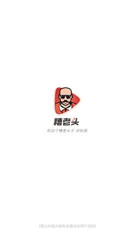糟老头视频下载