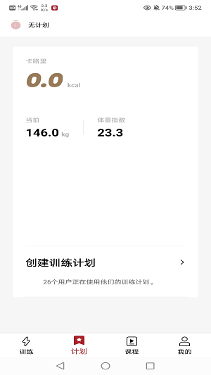 京造健身APP手机版下载