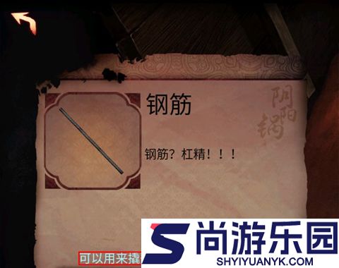 阴阳锅3阴缘牵手游下载