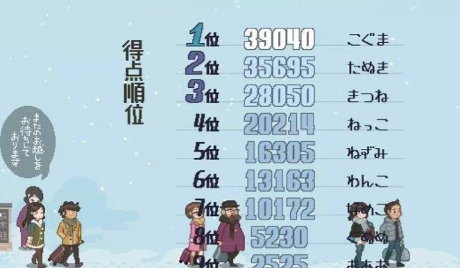 雪屋温泉旅馆游戏下载