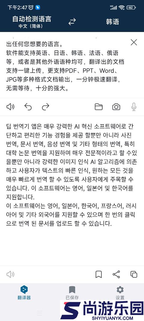 deepl翻译官网下载
