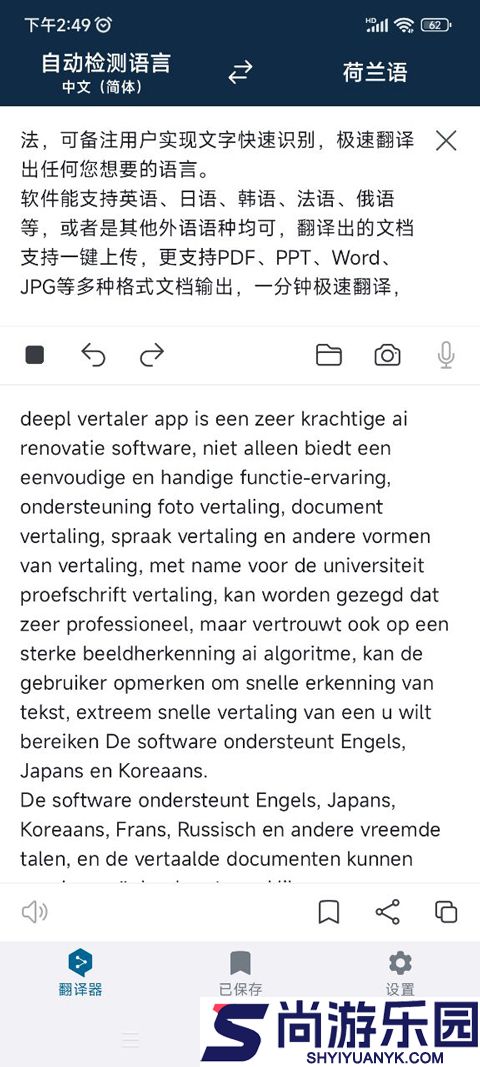 deepl翻译官网下载