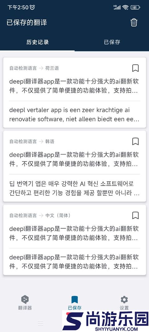 deepl翻译官网下载