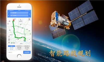 北斗地图app下载