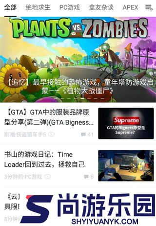 小黑盒最新版下载