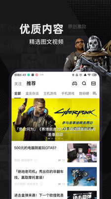 小黑盒最新版下载