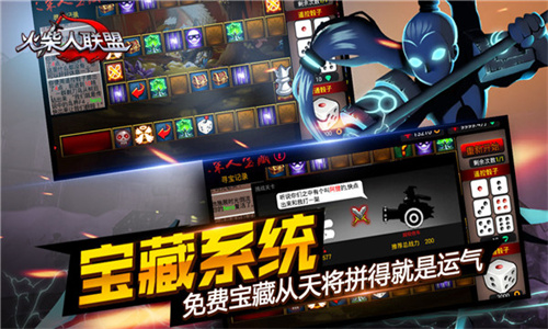火柴人联盟1下载