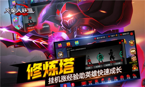 火柴人联盟1下载