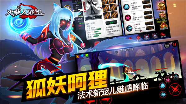 火柴人联盟1下载