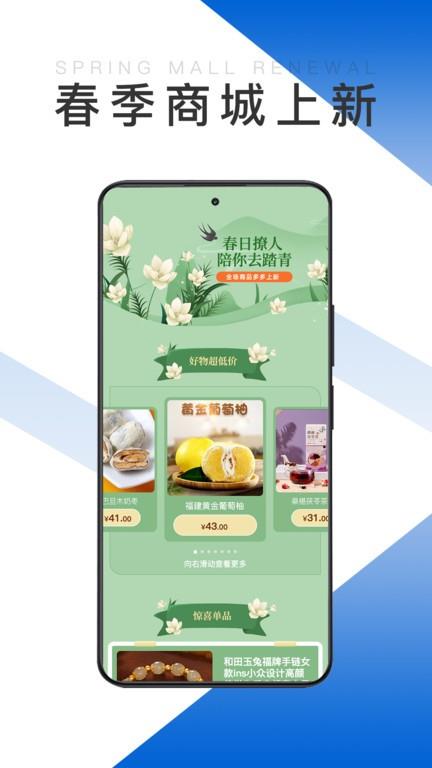 奔腾智能手机版下载