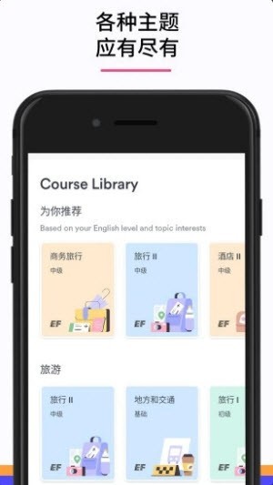 EF Hello安卓版下载