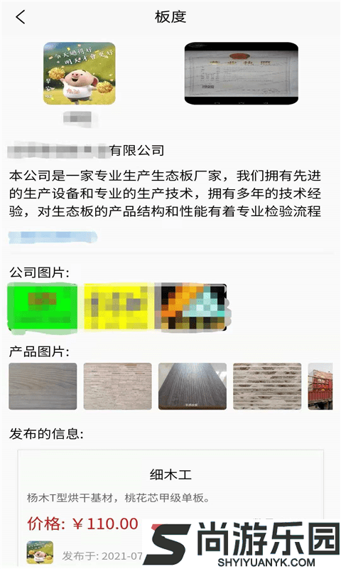 板度APP下载