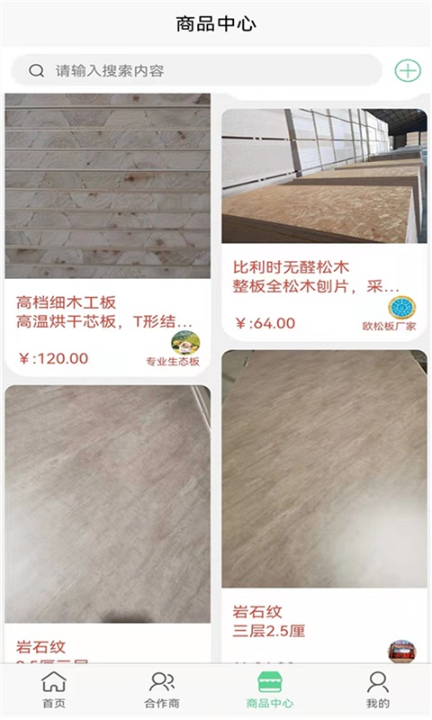 板度APP下载