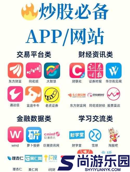 免费的行情软件网站下载安装