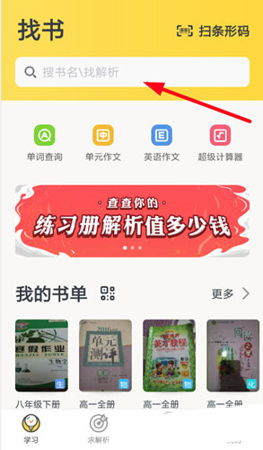 快对作业家长版下载