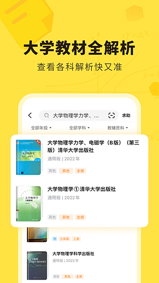 快对作业家长版下载