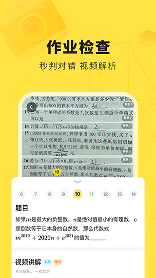 快对作业家长版下载