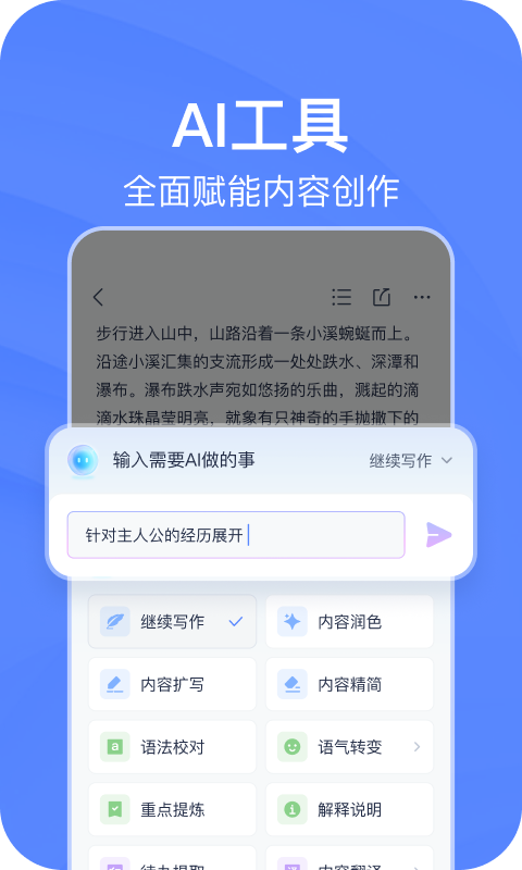 有道云笔记安卓版下载