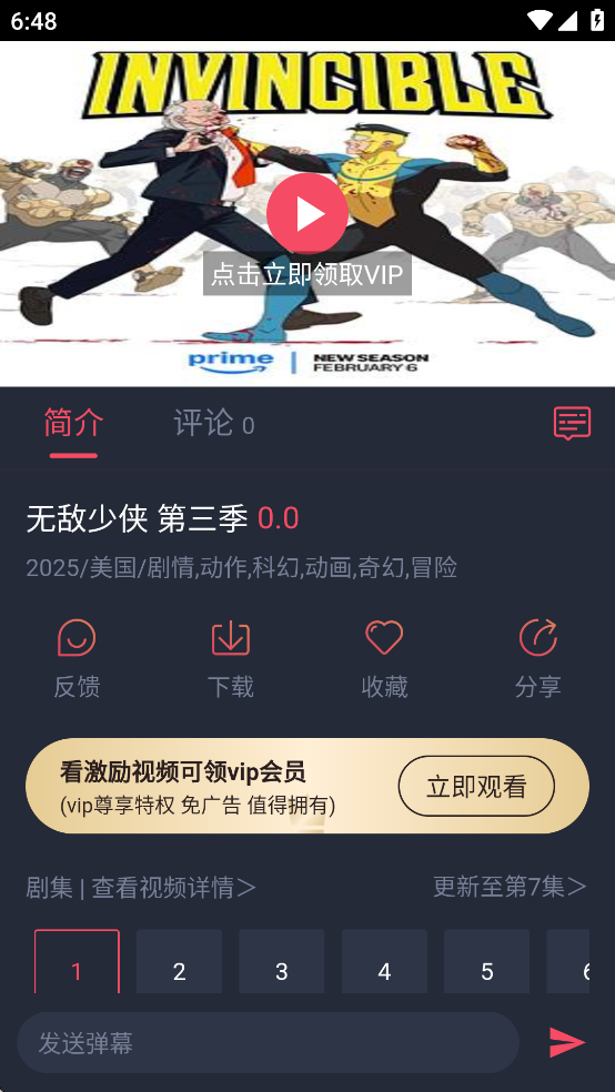 横风动漫2026下载