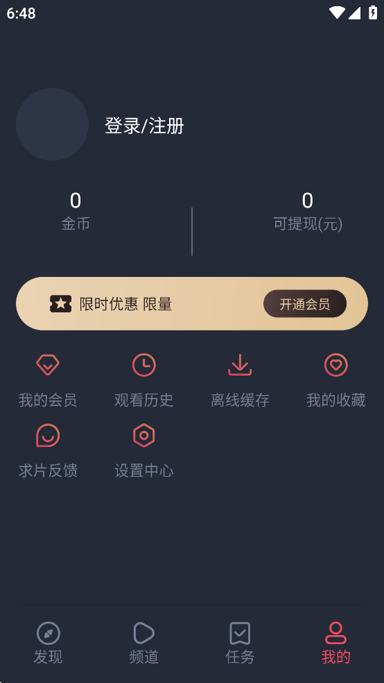 横风动漫2026下载