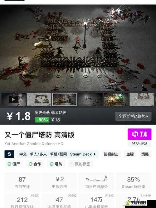 又一个僵尸塔防HD，深度解析防御模式玩法与前24关高效攻略