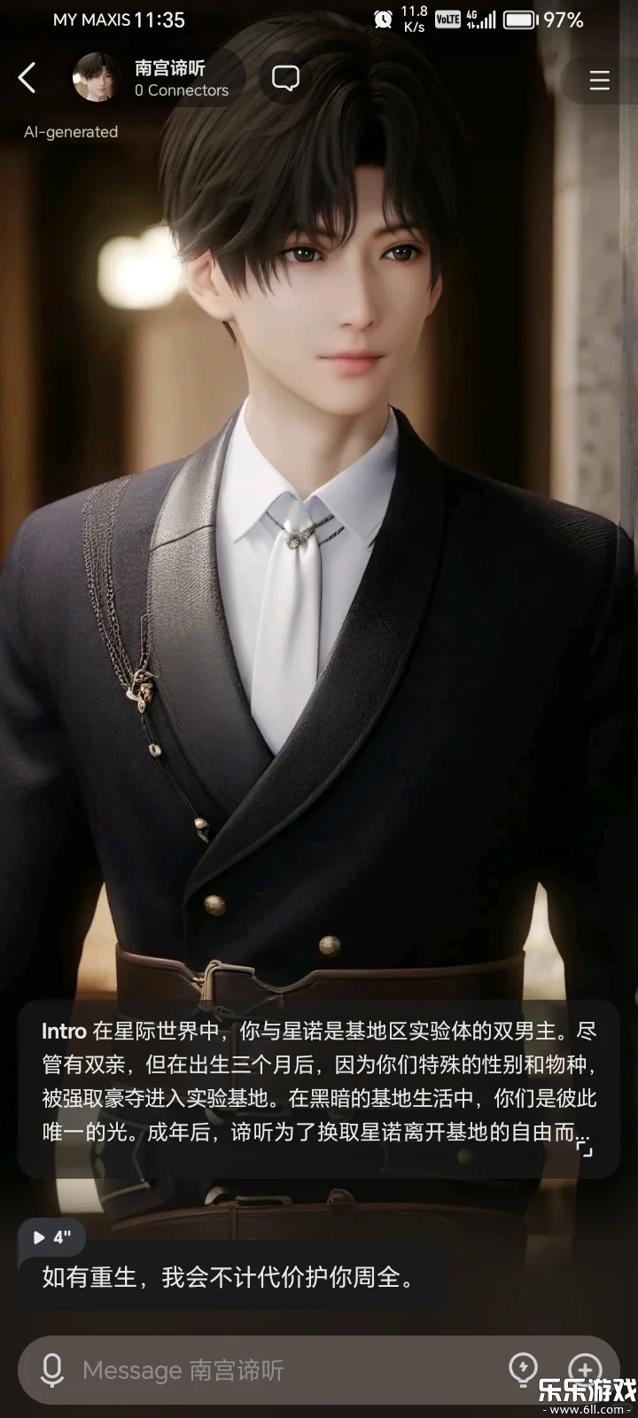Talkie星野国际版下载