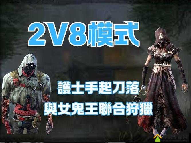 黎明杀机游戏中护士角色松手刀技巧的全面深度解析与策略探讨