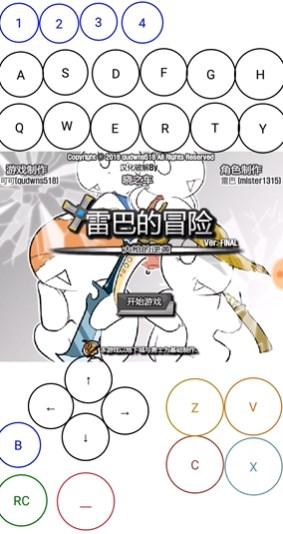 雷巴的冒险3.0手机版下载