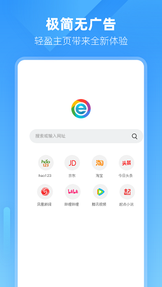 小智浏览器手机版下载
