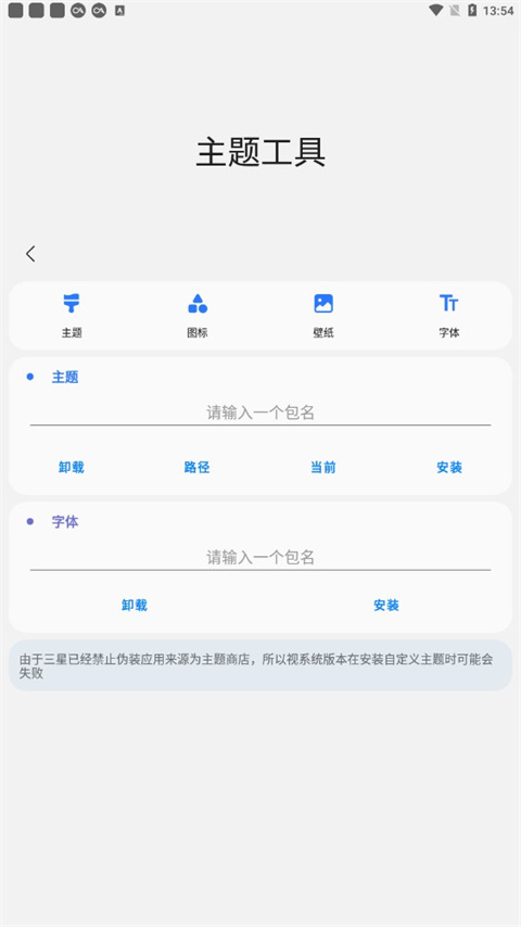 samhelper平板比例助手下载