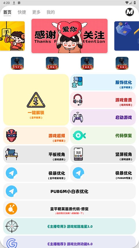 画质MXPRO手机版下载